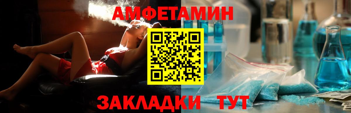 Амфетамин 98% Острогожск