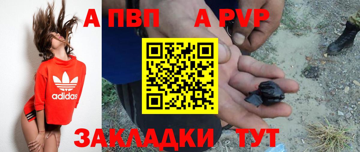 Alpha-PVP Соль  что такое наркотик  Вход с VPN  Острогожск  Alpha-PVP СК КРИС 
