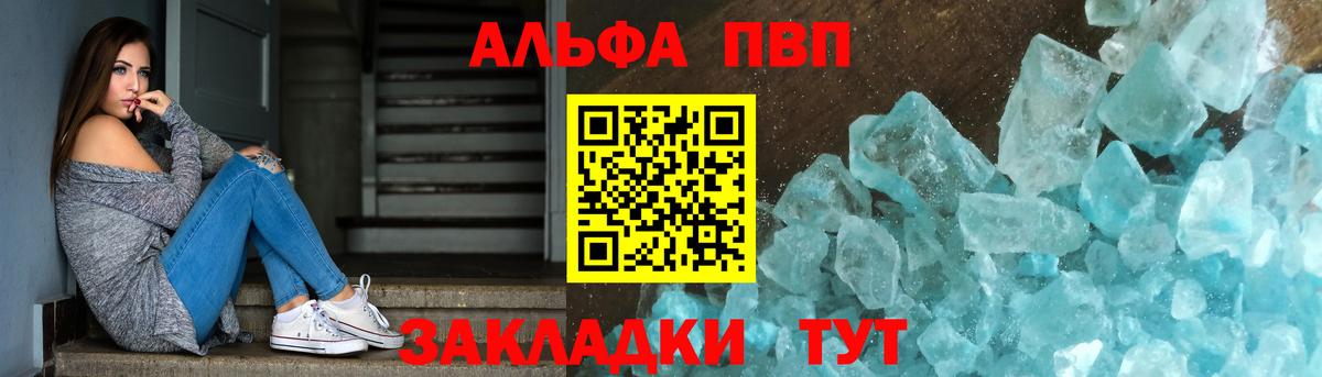 Альфа ПВП СК КРИС Острогожск