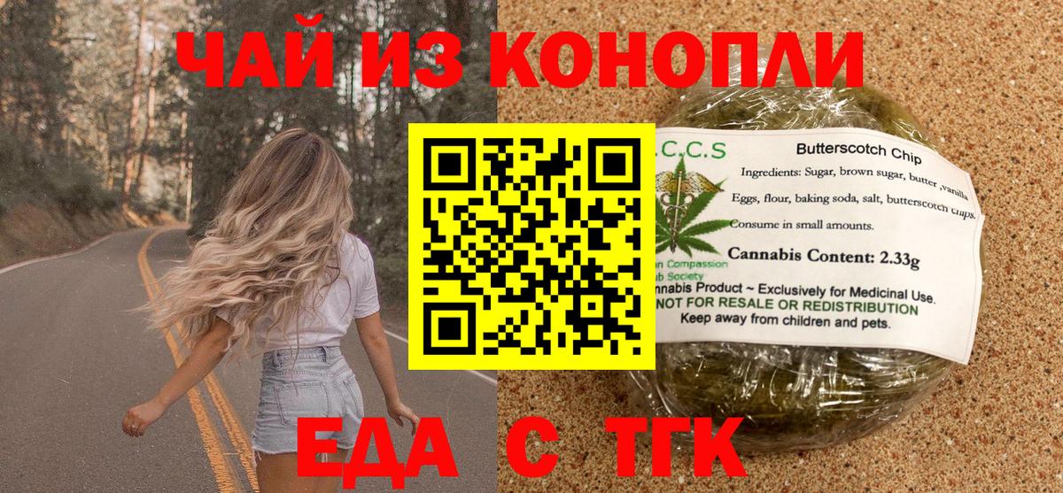Cannafood конопля  Вход с VPN  Острогожск 