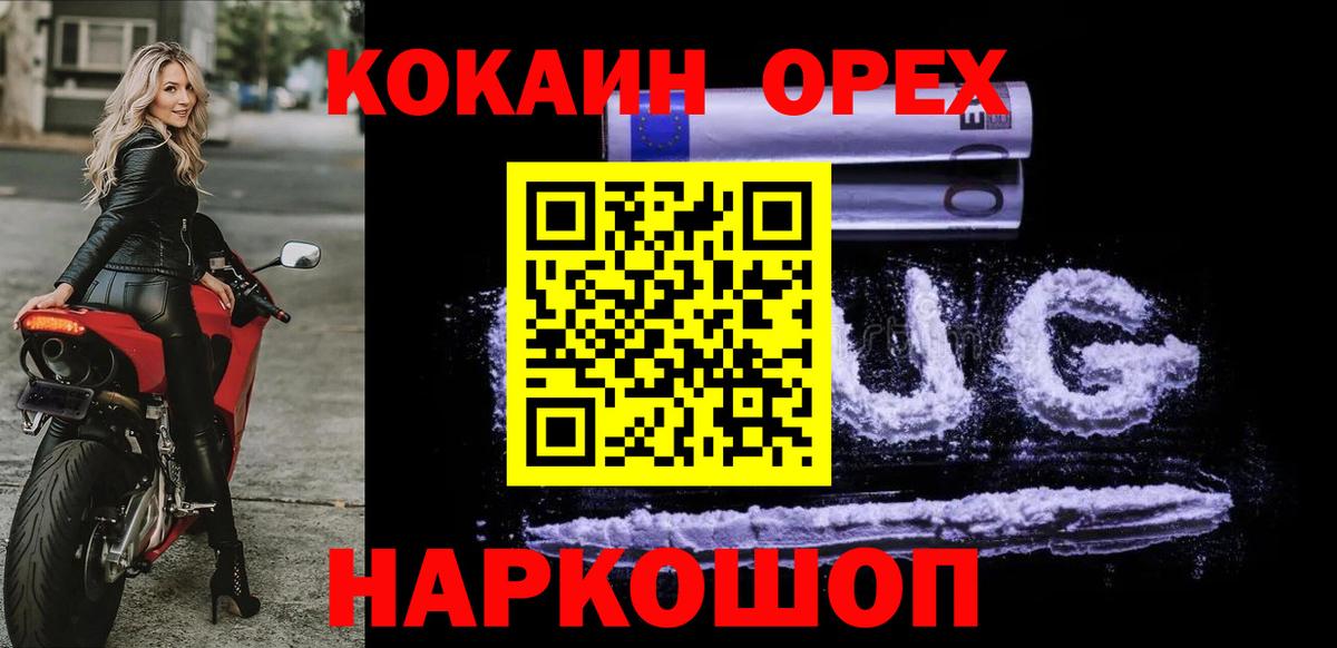 КОКАИН 98% Острогожск
