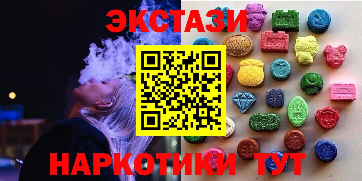 Острогожск  Экстази таблы  ЭКСТАЗИ 250 мг  ЭКСТАЗИ  Вход с VPN 
