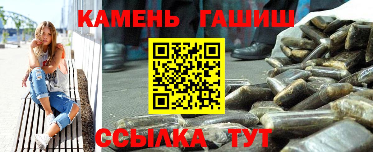 ГАШ hashish  Вход с VPN  ГАШ VHQ  ГАШИШ  Острогожск 