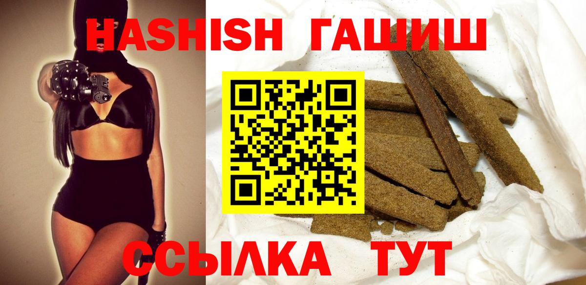 ГАШ Cannabis Острогожск