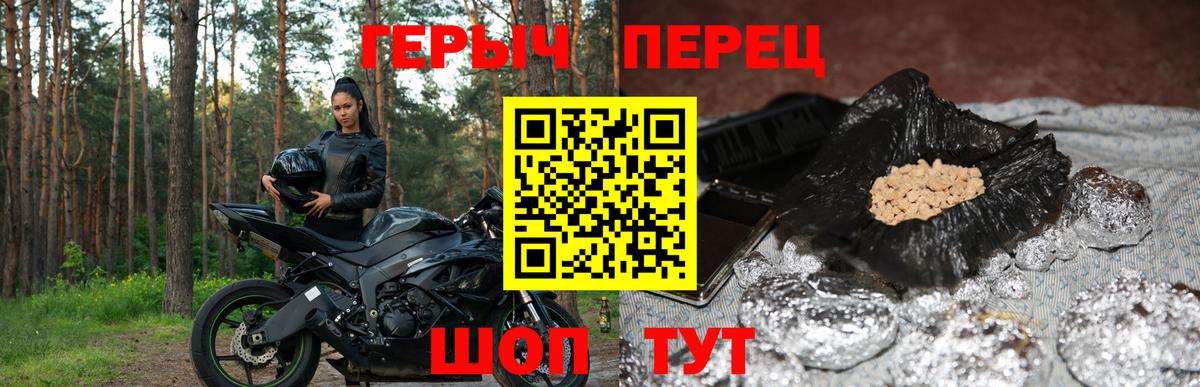 Острогожск  Героин  Вход с VPN  Героин герыч 