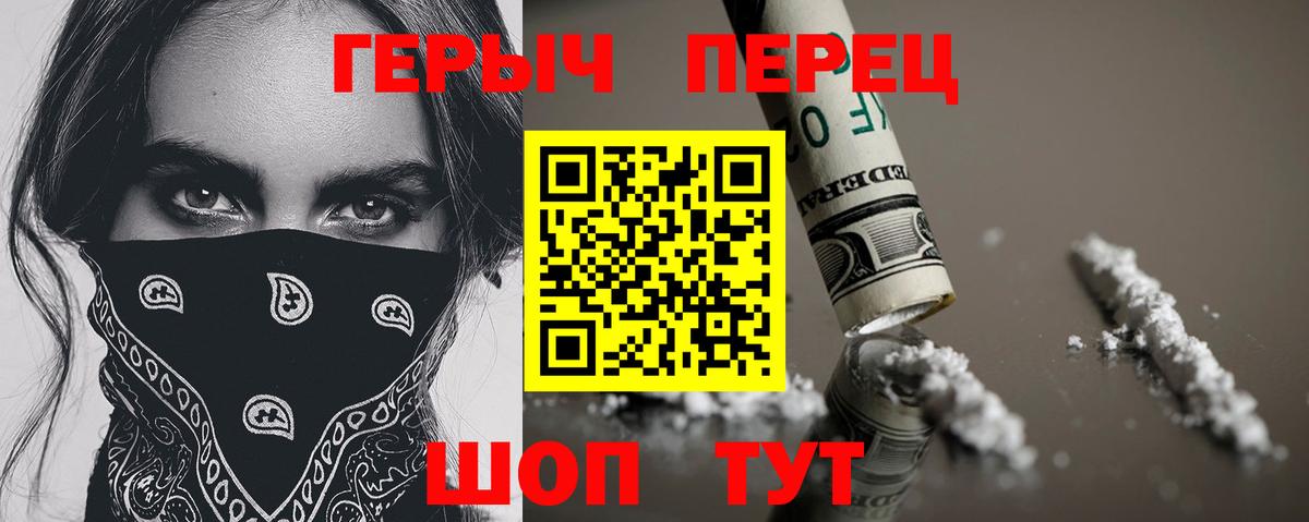 Героин афганец Острогожск