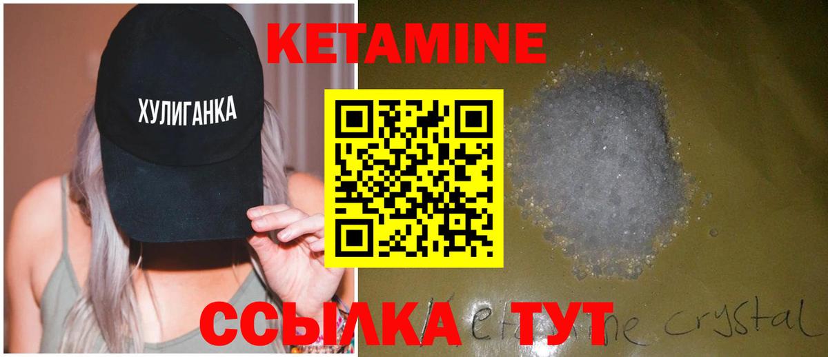 КЕТАМИН VHQ  Вход с VPN  гидра вход  Острогожск 