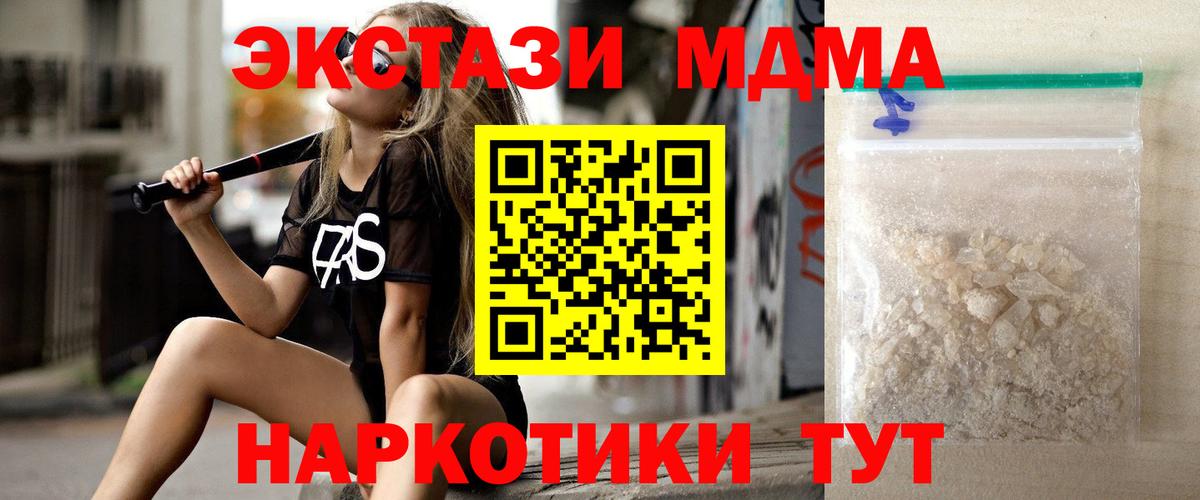 MDMA молли  Вход с VPN  Острогожск  MDMA  MDMA кристаллы 