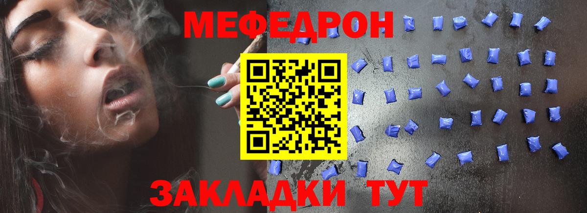 Меф мука  МЯУ-МЯУ mephedrone  Острогожск  Меф  Вход с VPN 