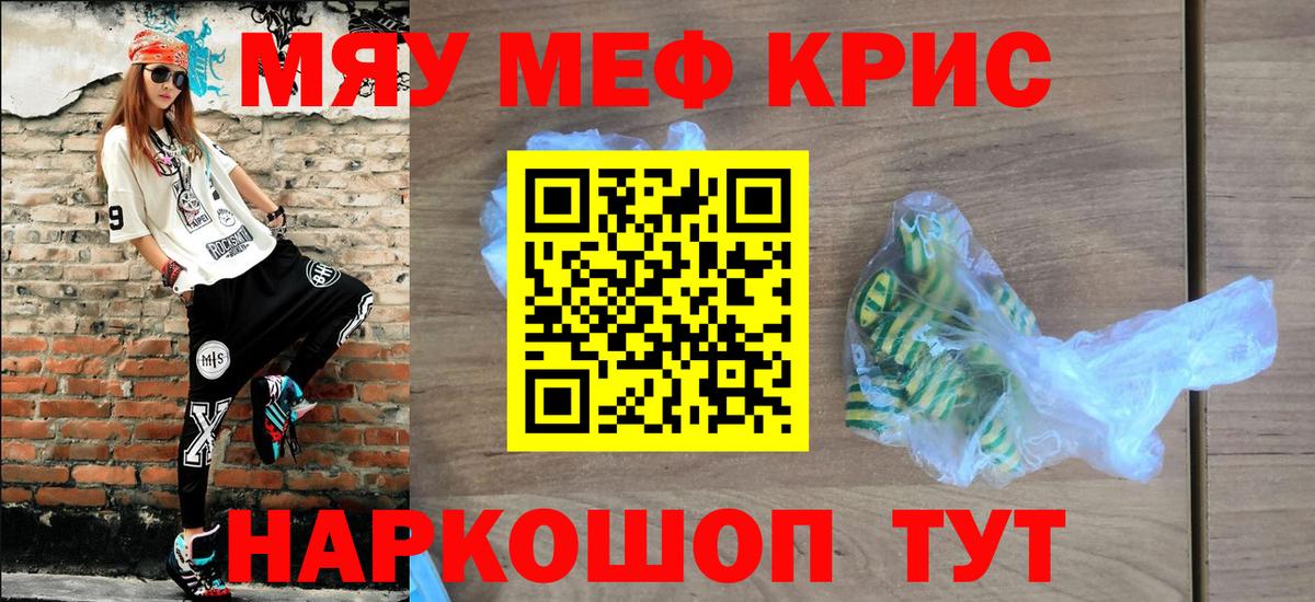 Меф Острогожск