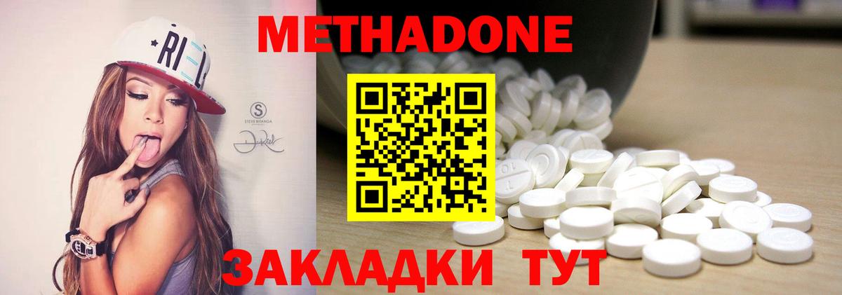 МЕТАДОН белоснежный  Вход с VPN  гидра ONION  МЕТАДОН VHQ  Острогожск 
