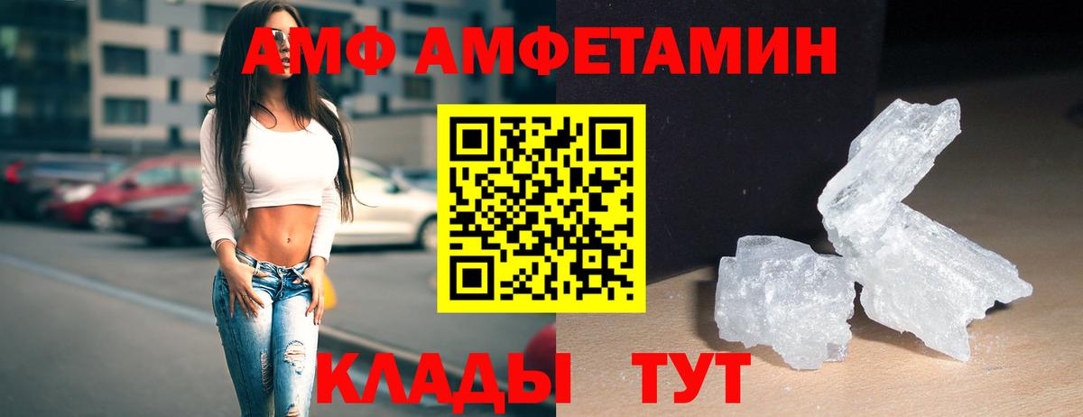 Первитин Methamphetamine Острогожск