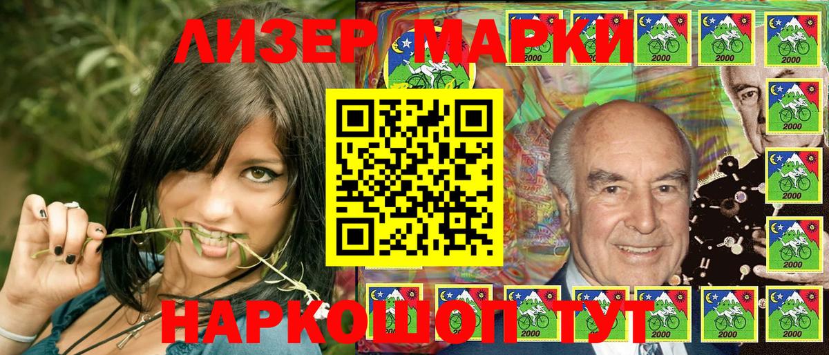 Наркотические марки 1500мкг  Вход с VPN  Острогожск 